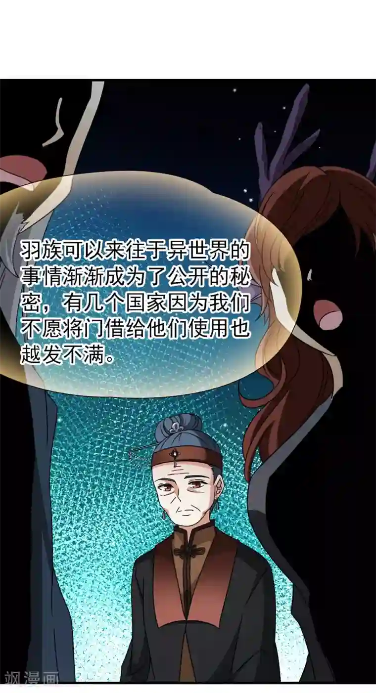 玄羽恋歌第85话 新成果2