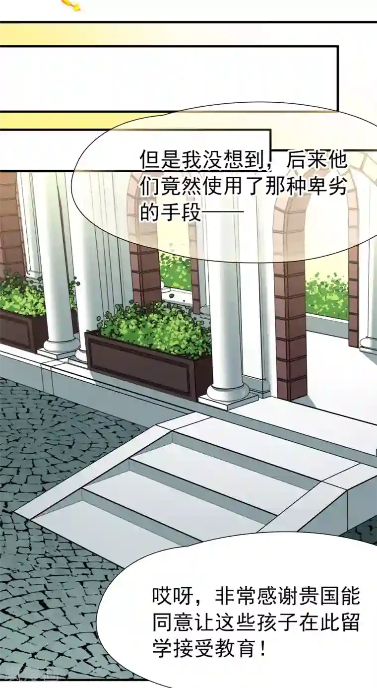 玄羽恋歌第85话 新成果2