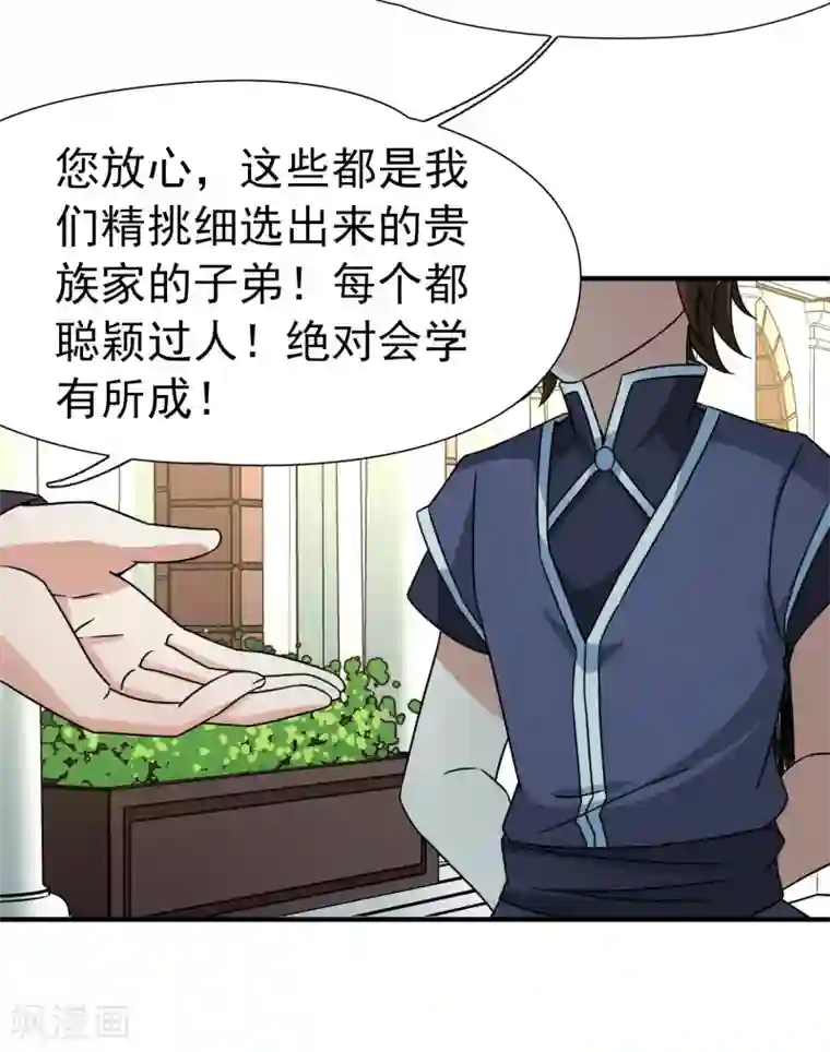 玄羽恋歌第85话 新成果2