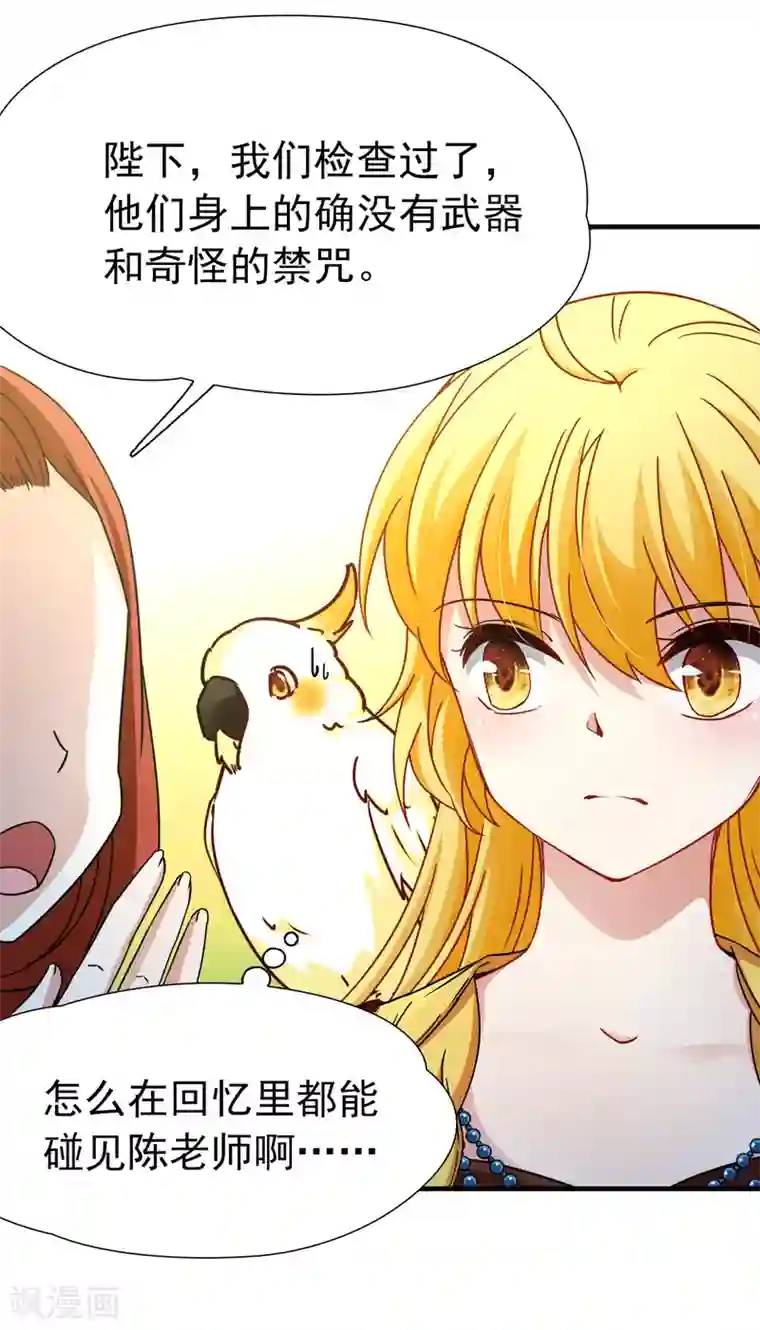 玄羽恋歌第85话 新成果2