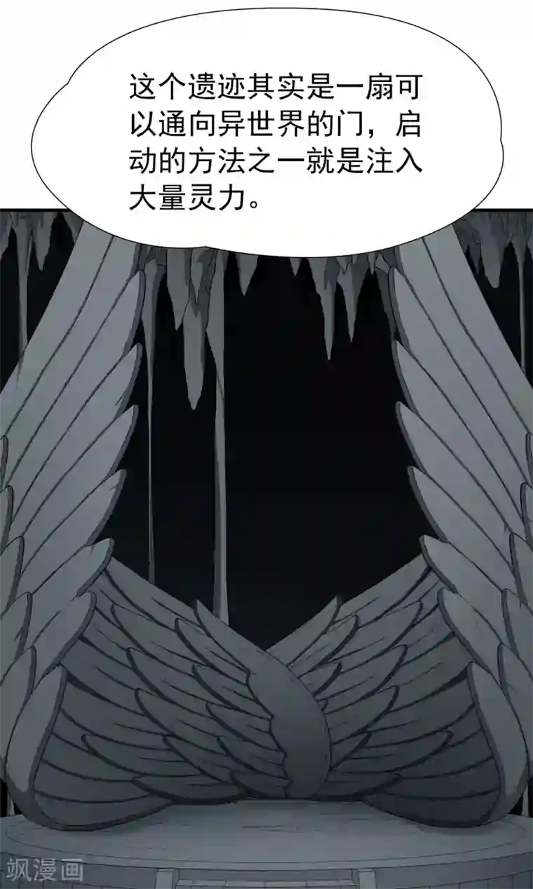 玄羽恋歌第85话 新成果2