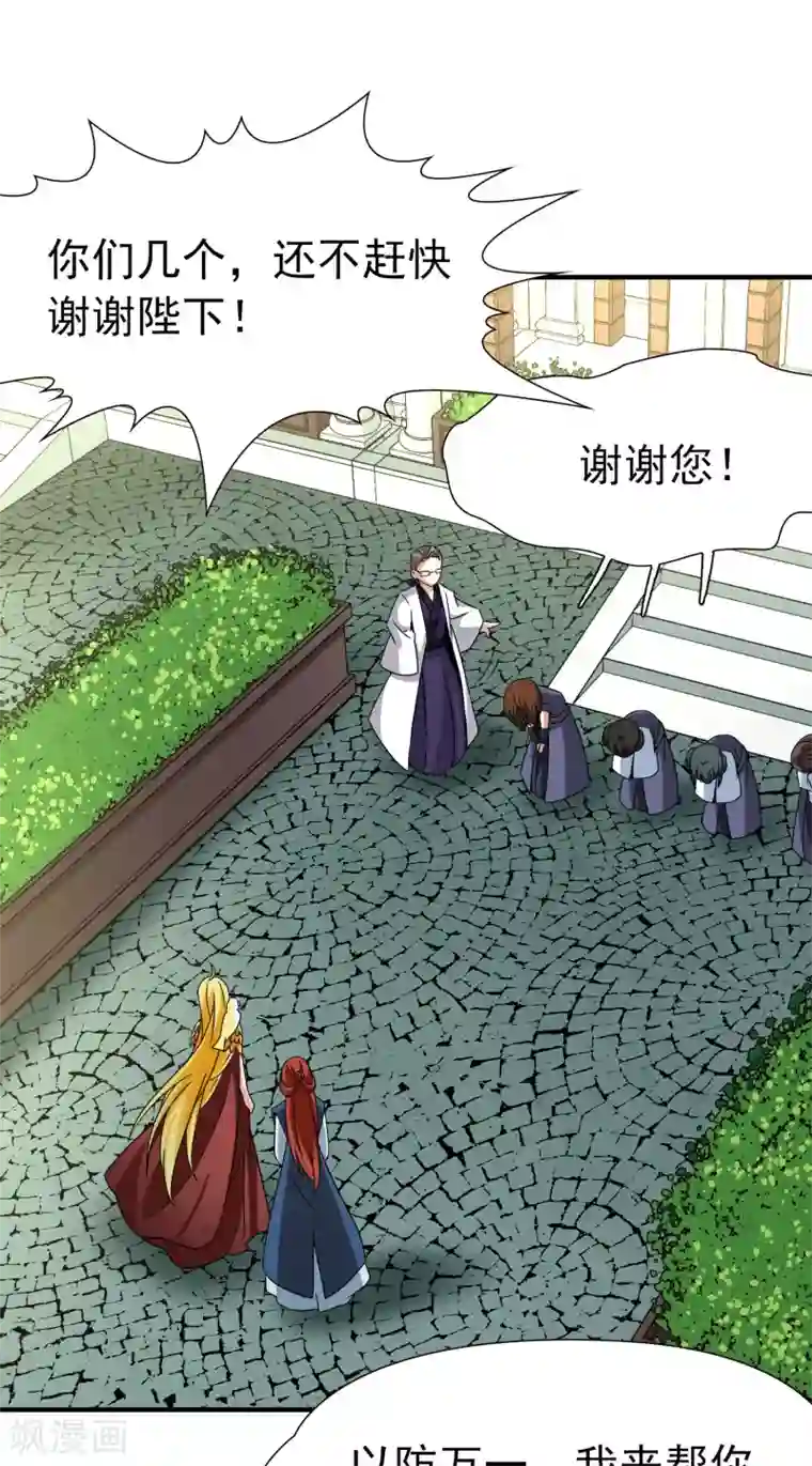 玄羽恋歌第85话 新成果2