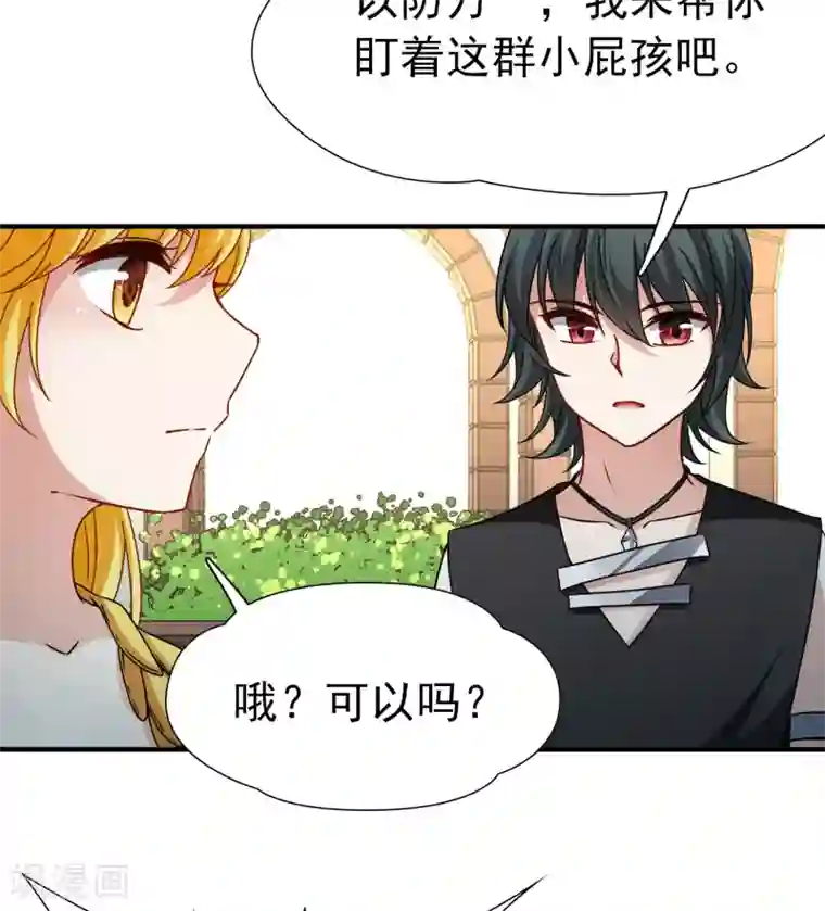 玄羽恋歌第85话 新成果2