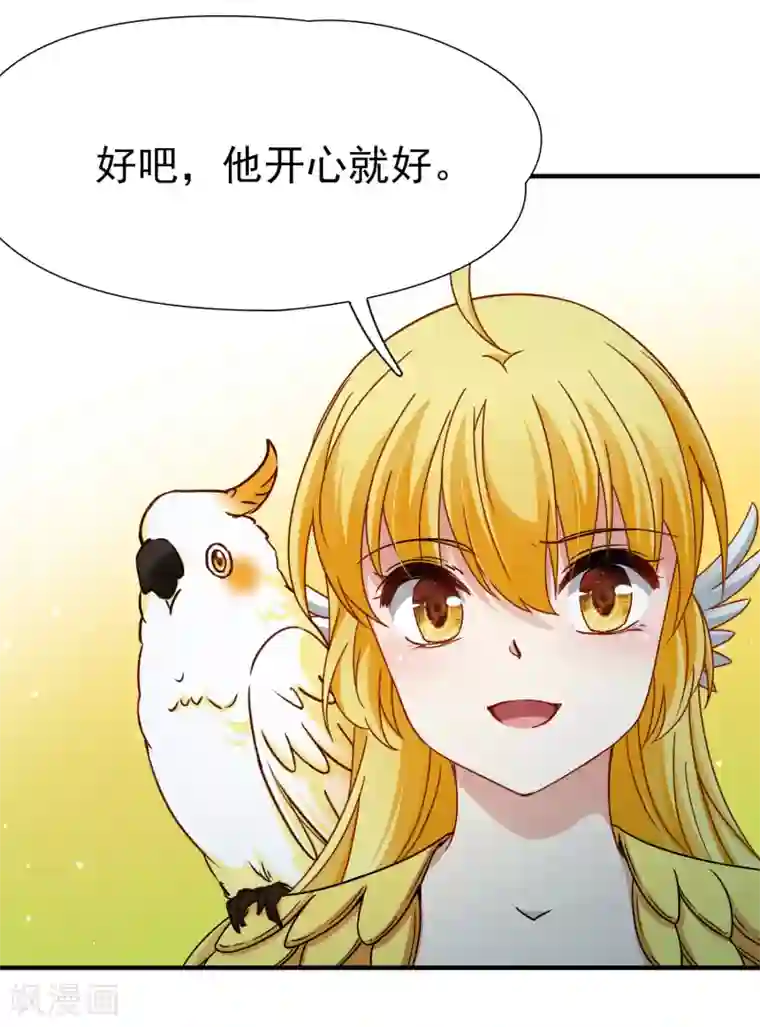 玄羽恋歌第85话 新成果2