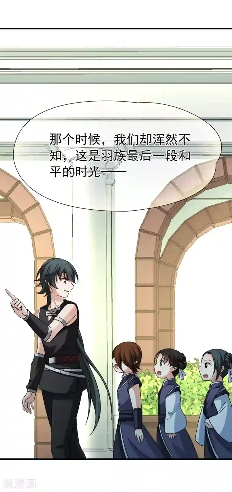 玄羽恋歌第85话 新成果2