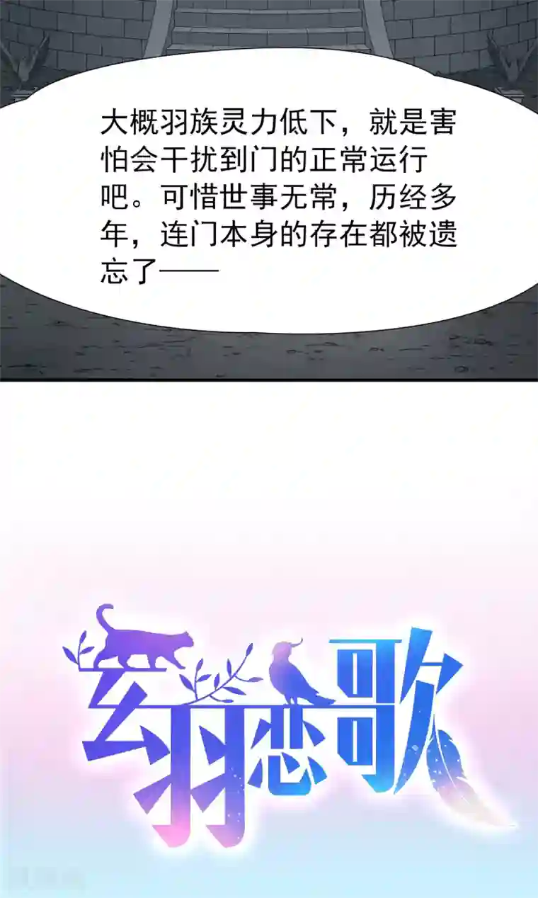 玄羽恋歌第85话 新成果2