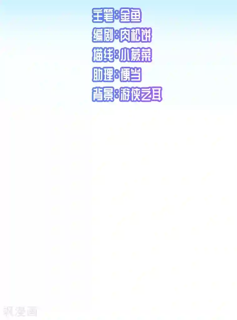 玄羽恋歌第85话 新成果2