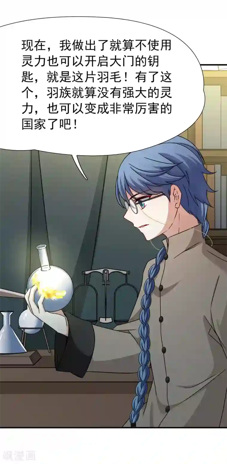 玄羽恋歌第85话 新成果2