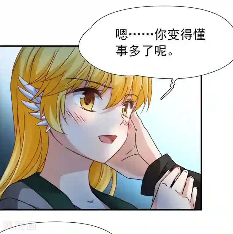 玄羽恋歌第86话 花前月下1