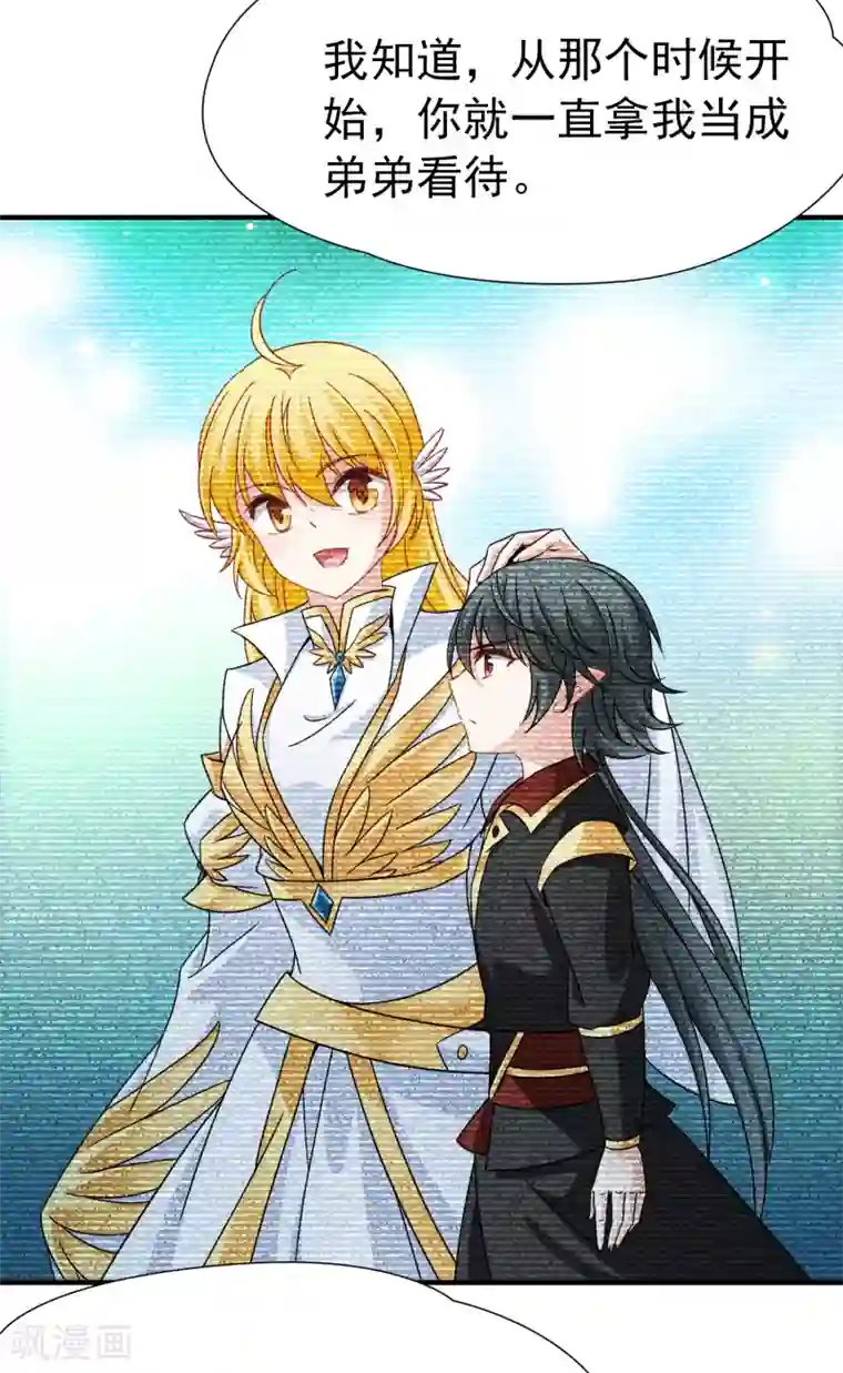 玄羽恋歌第86话 花前月下1