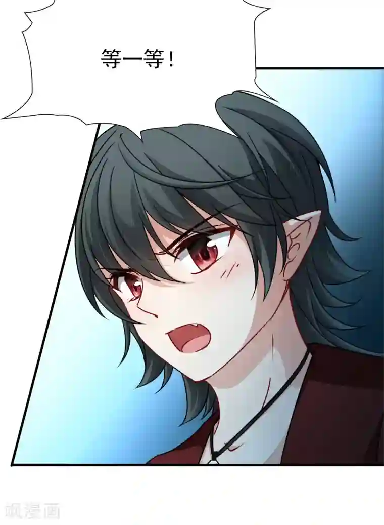 玄羽恋歌第86话 花前月下1