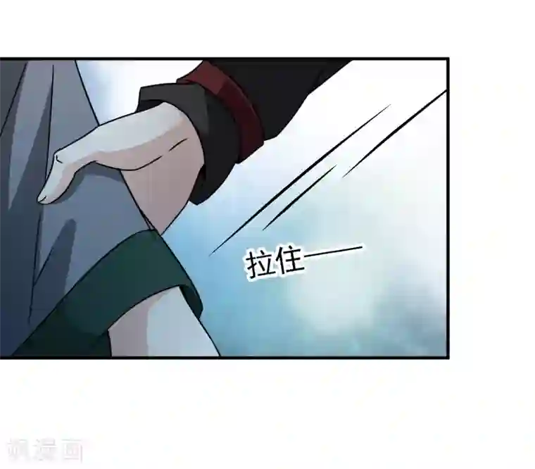 玄羽恋歌第86话 花前月下1