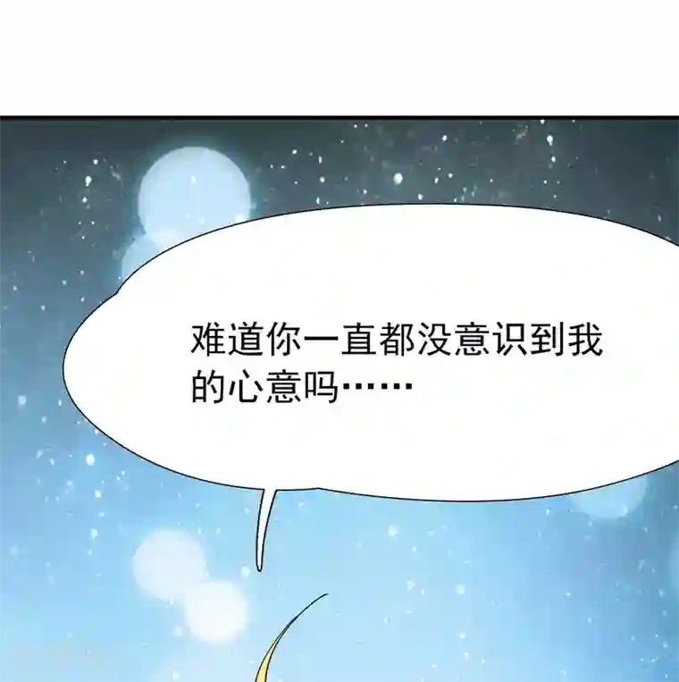 玄羽恋歌第86话 花前月下1