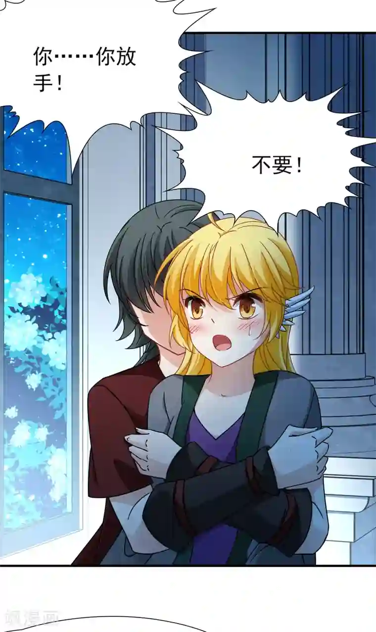 玄羽恋歌第86话 花前月下1