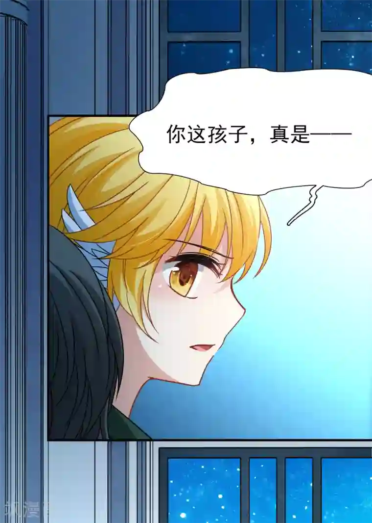 玄羽恋歌第86话 花前月下1