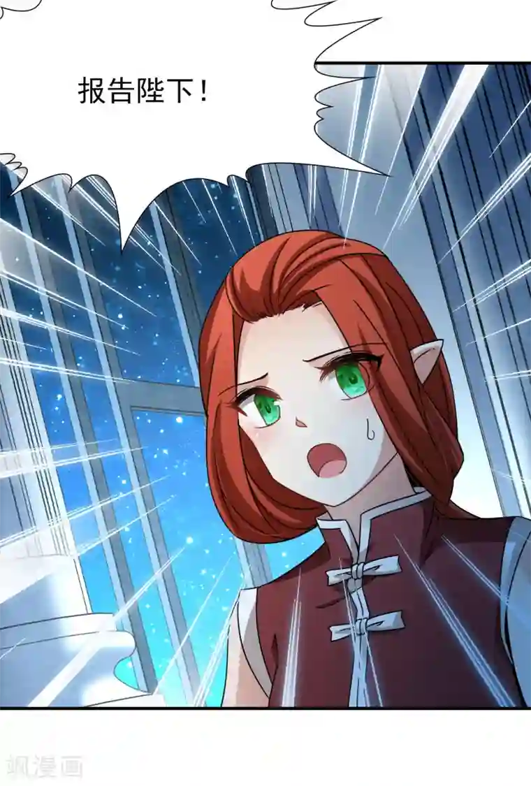 玄羽恋歌第86话 花前月下1