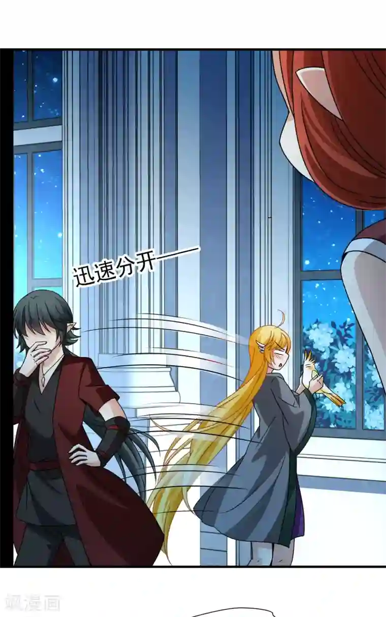 玄羽恋歌第86话 花前月下1