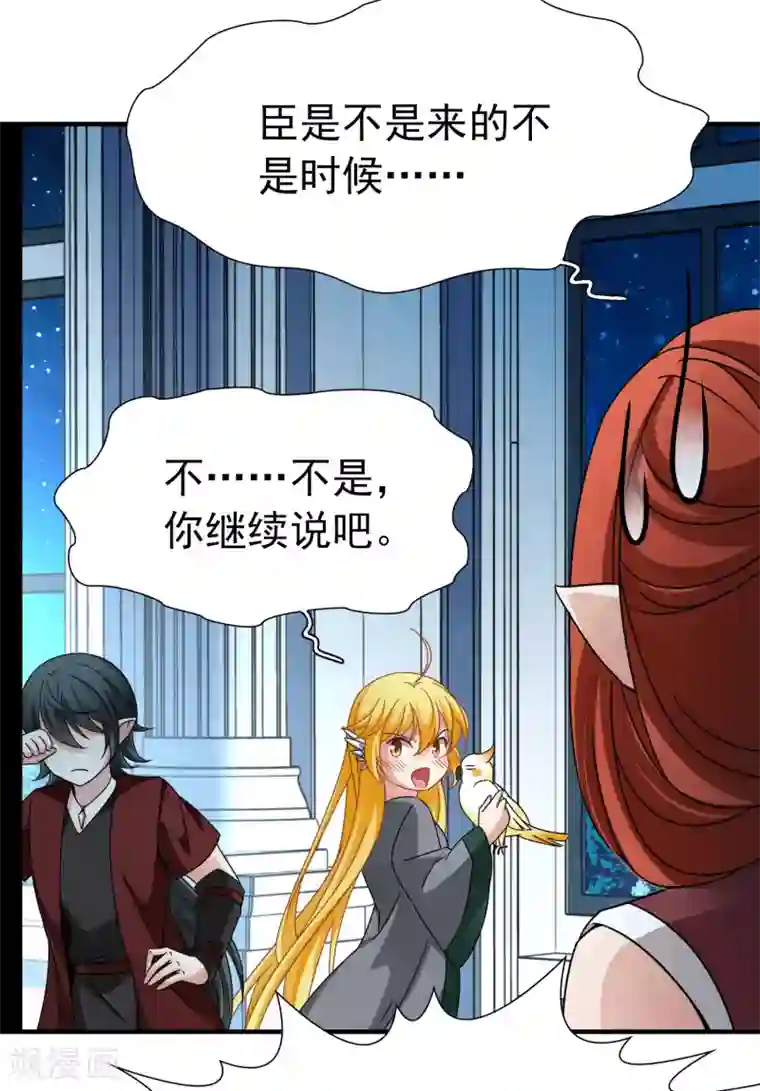 玄羽恋歌第86话 花前月下1