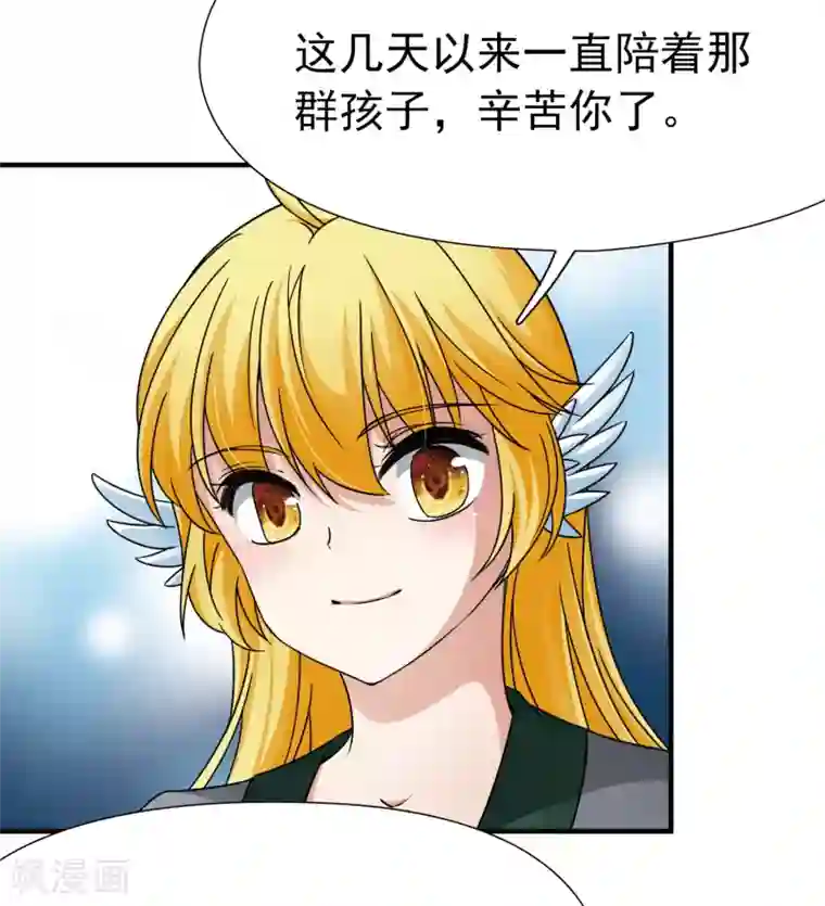 玄羽恋歌第86话 花前月下1