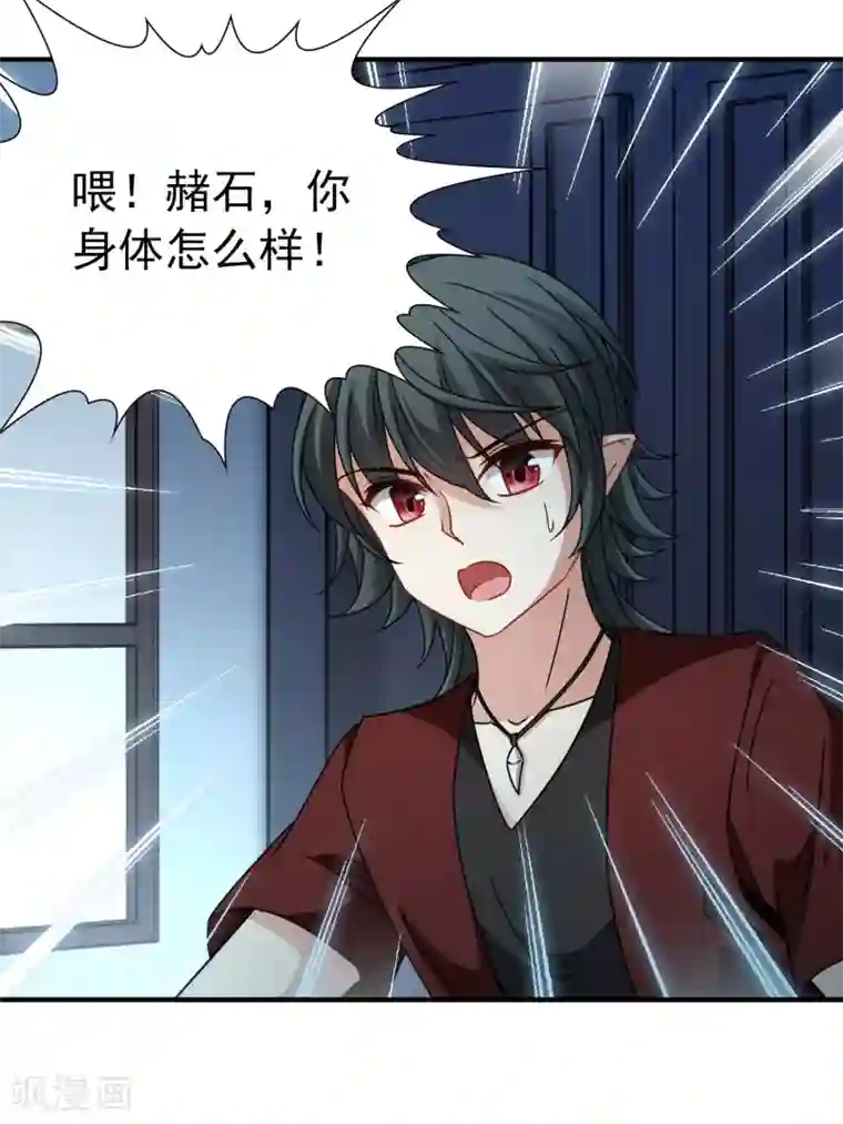 玄羽恋歌第86话 花前月下1