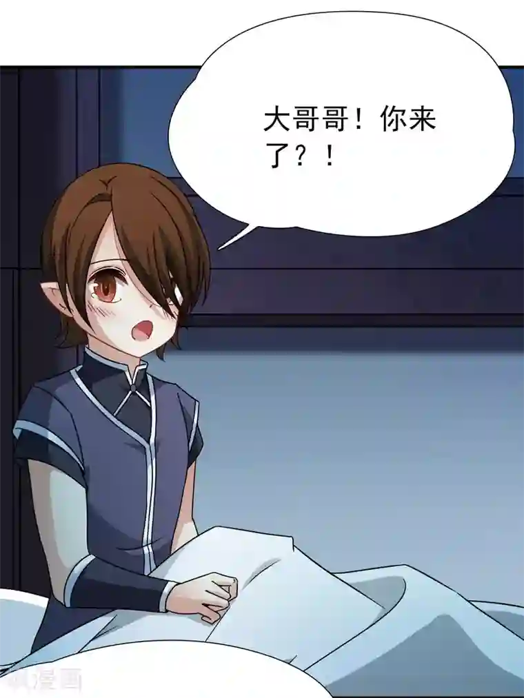 玄羽恋歌第86话 花前月下1