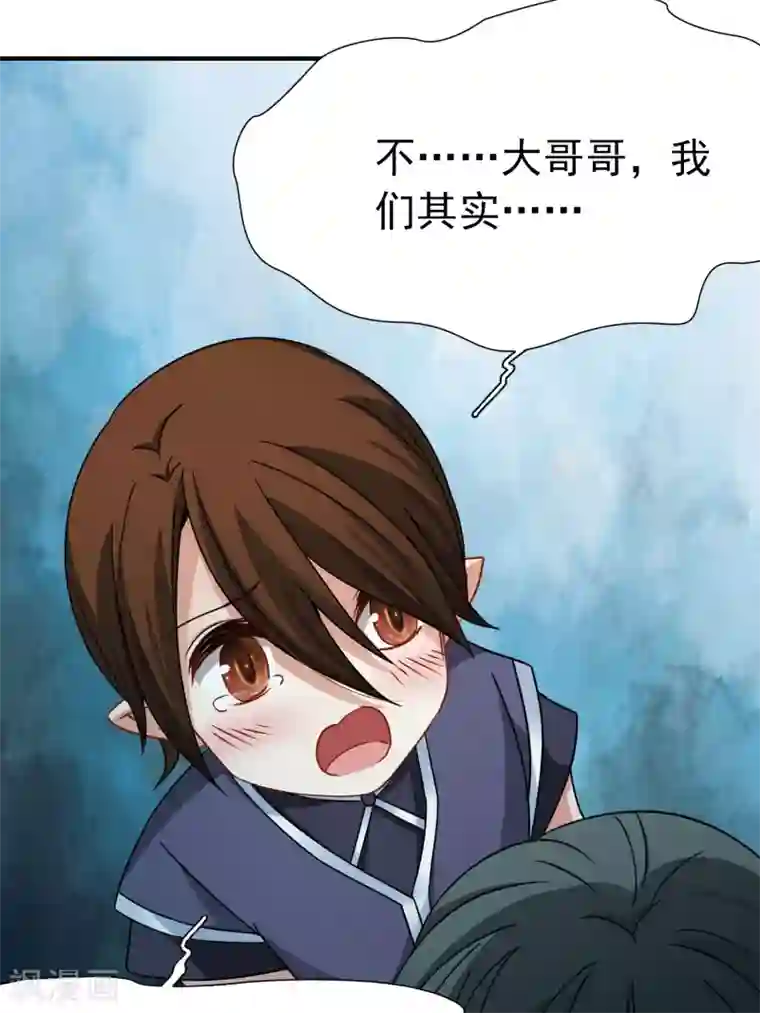 玄羽恋歌第86话 花前月下1