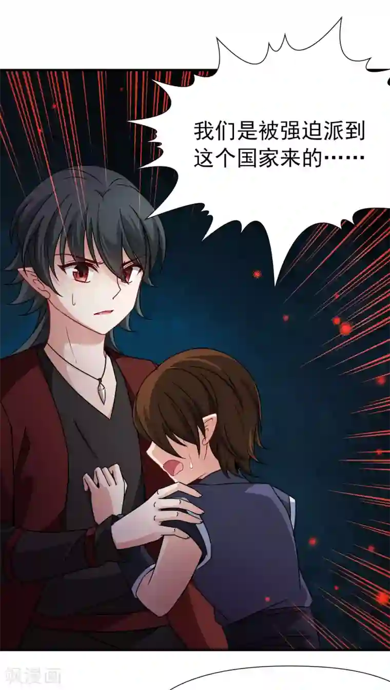 玄羽恋歌第86话 花前月下1