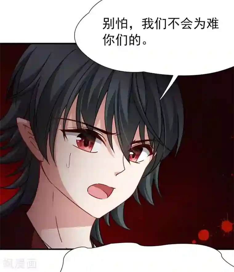 玄羽恋歌第86话 花前月下1