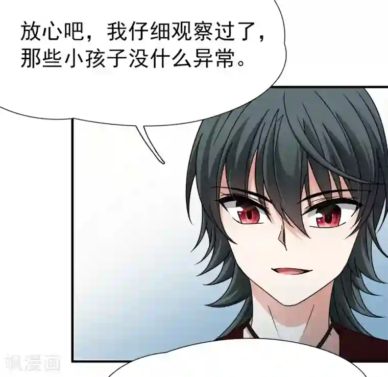 玄羽恋歌第86话 花前月下1