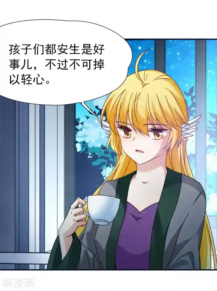 玄羽恋歌第86话 花前月下1