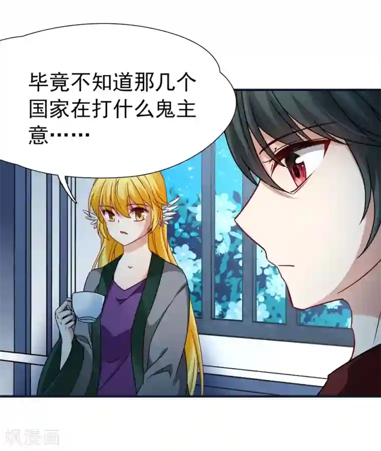 玄羽恋歌第86话 花前月下1