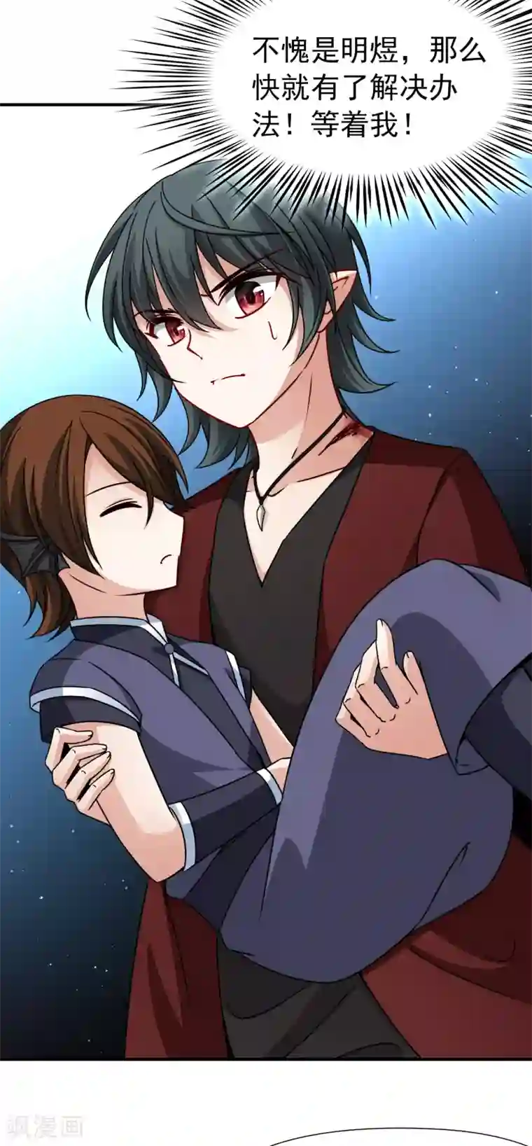 玄羽恋歌第87话 花前月下2