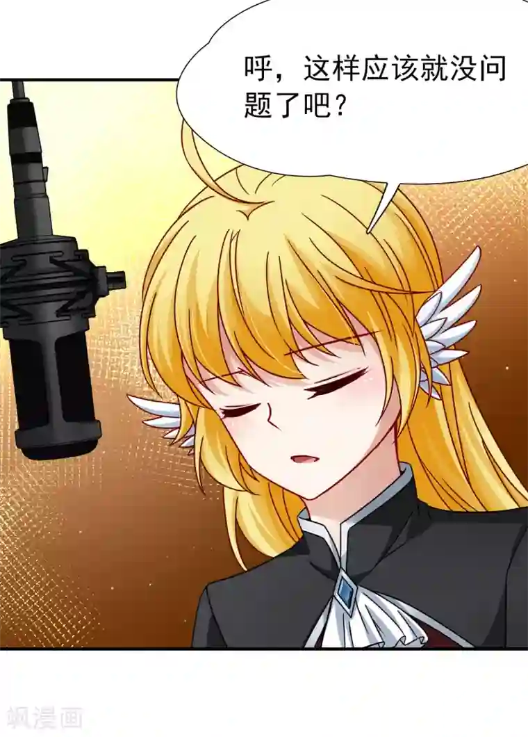 玄羽恋歌第87话 花前月下2