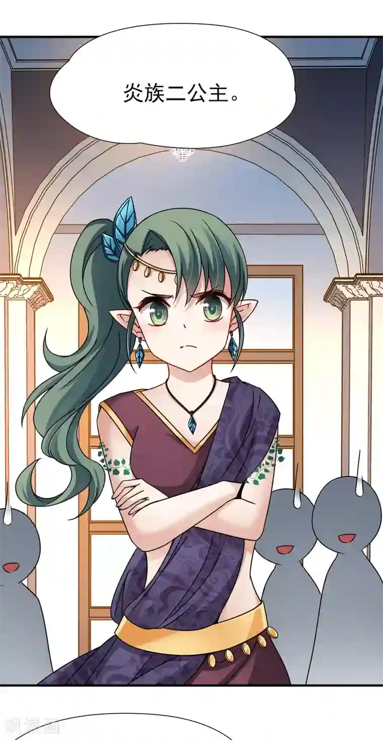 玄羽恋歌第87话 花前月下2