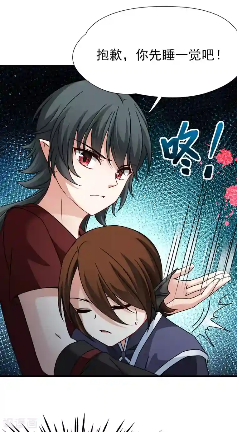 玄羽恋歌第87话 花前月下2