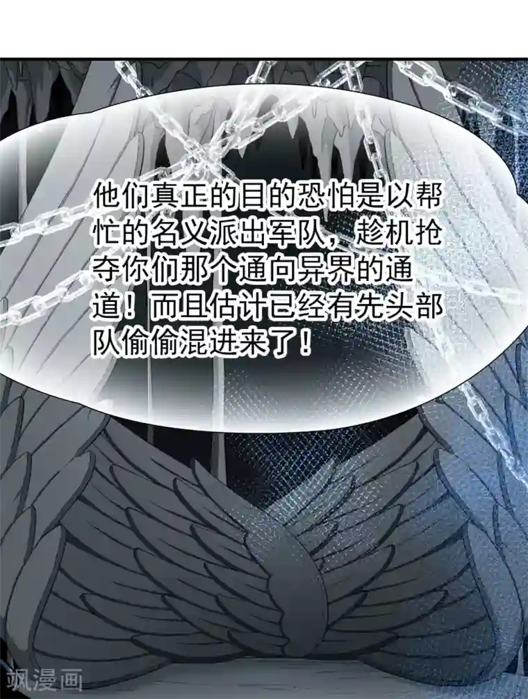 玄羽恋歌第87话 花前月下2