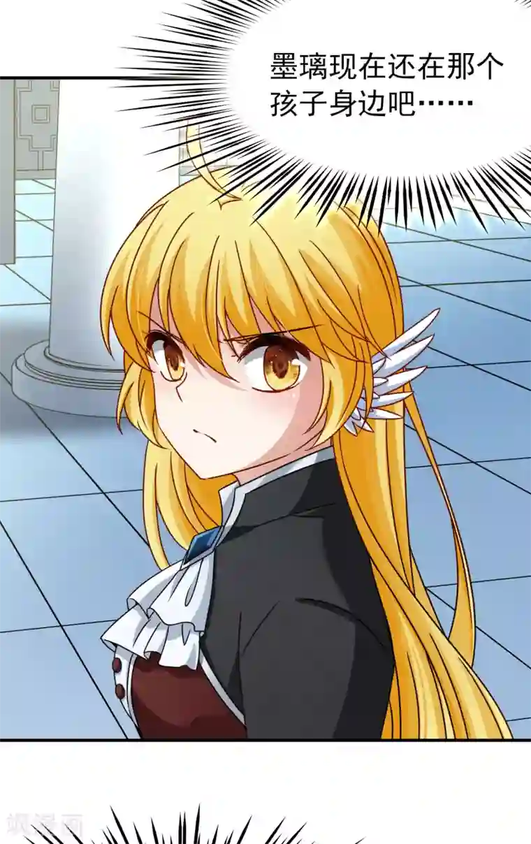 玄羽恋歌第87话 花前月下2