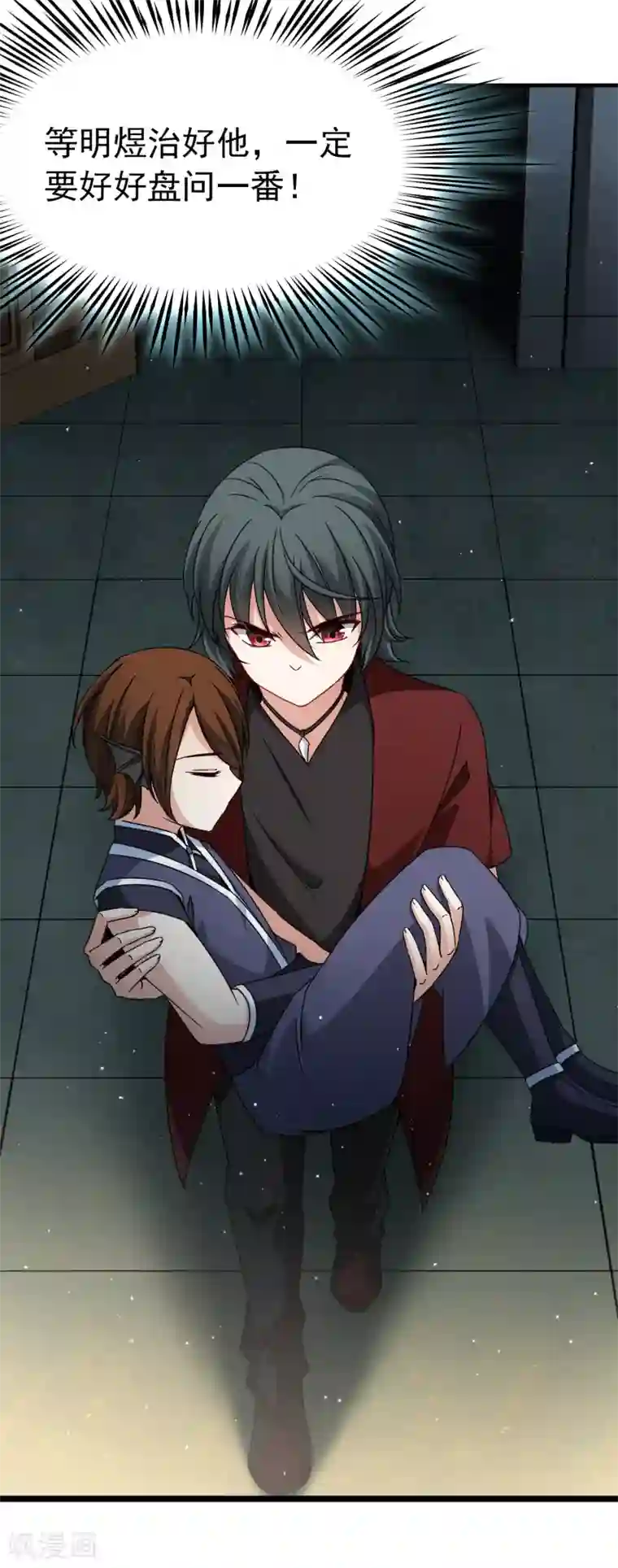 玄羽恋歌第87话 花前月下2