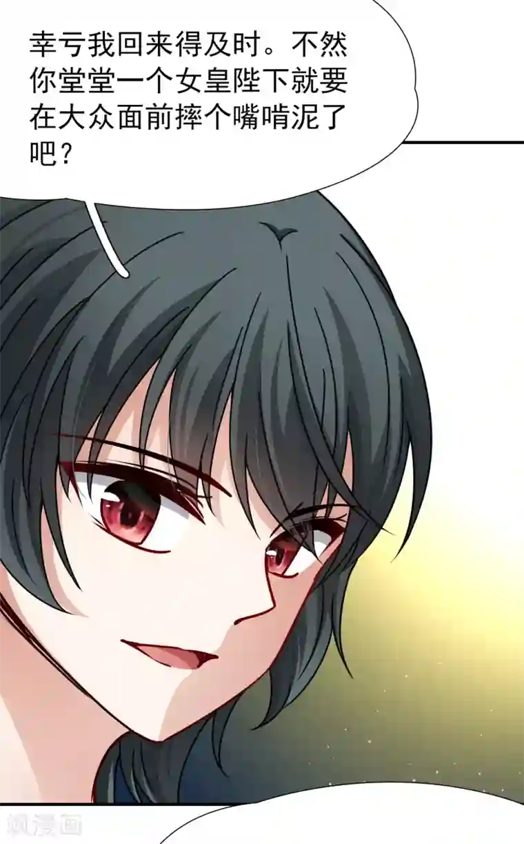 2次元风俗学院里的强制风第88话 警示1