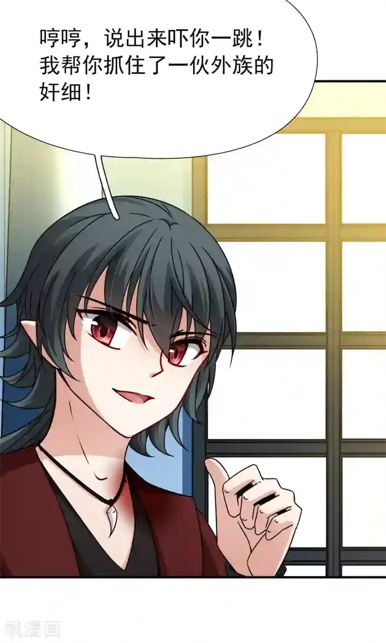 2次元风俗学院里的强制风第88话 警示1