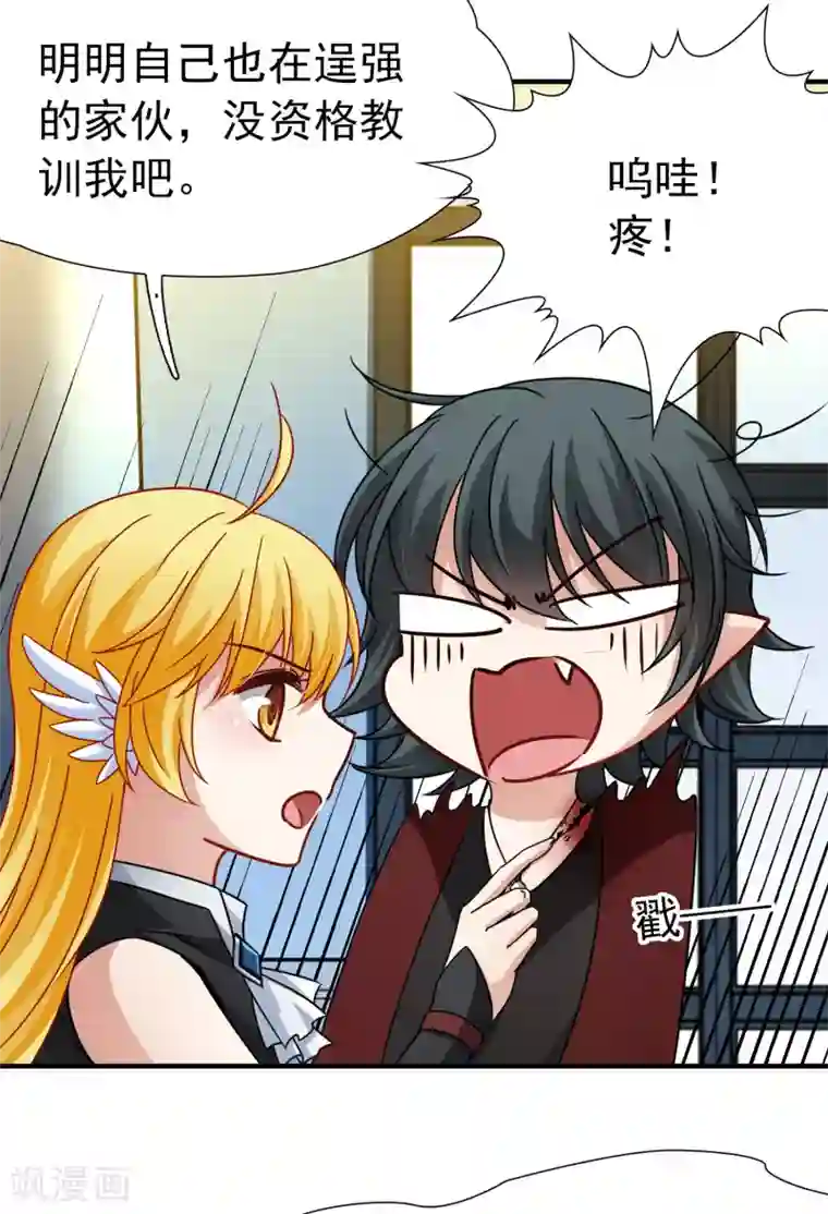 2次元风俗学院里的强制风第88话 警示1