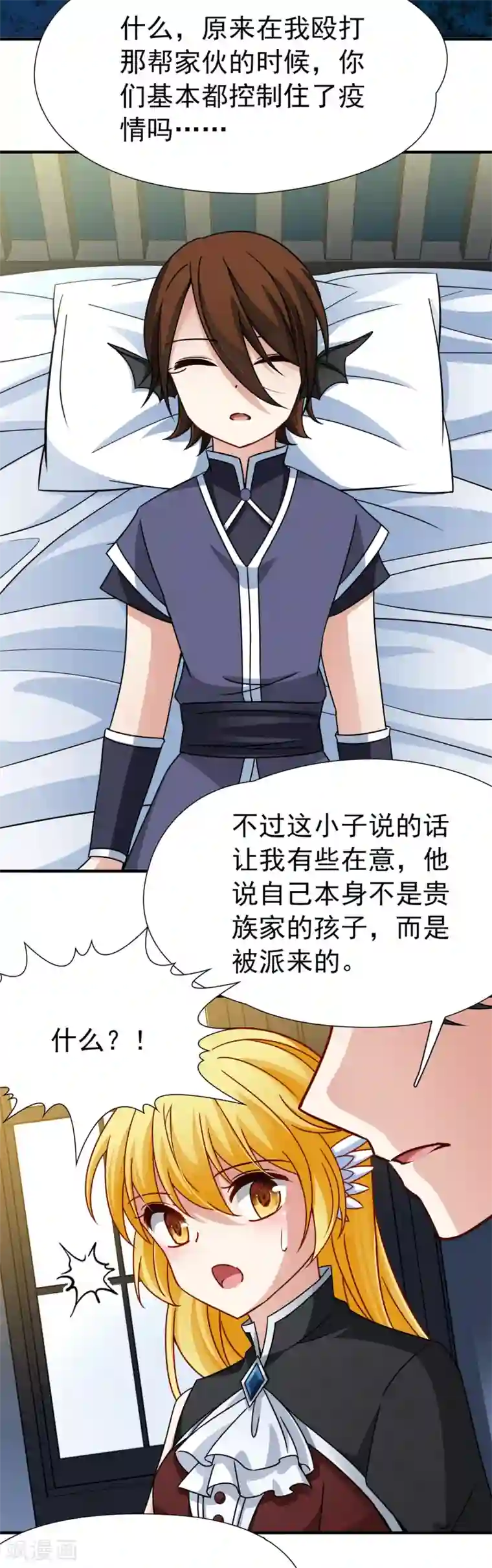 2次元风俗学院里的强制风第88话 警示1