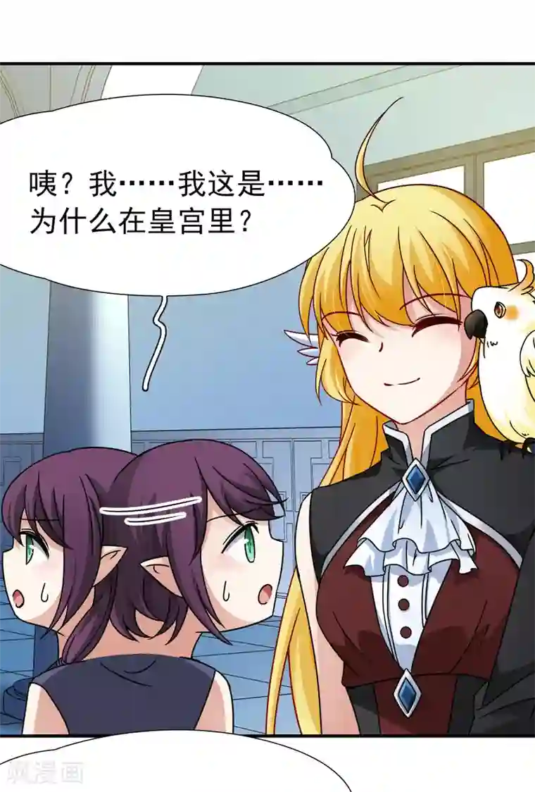 2次元风俗学院里的强制风第88话 警示1