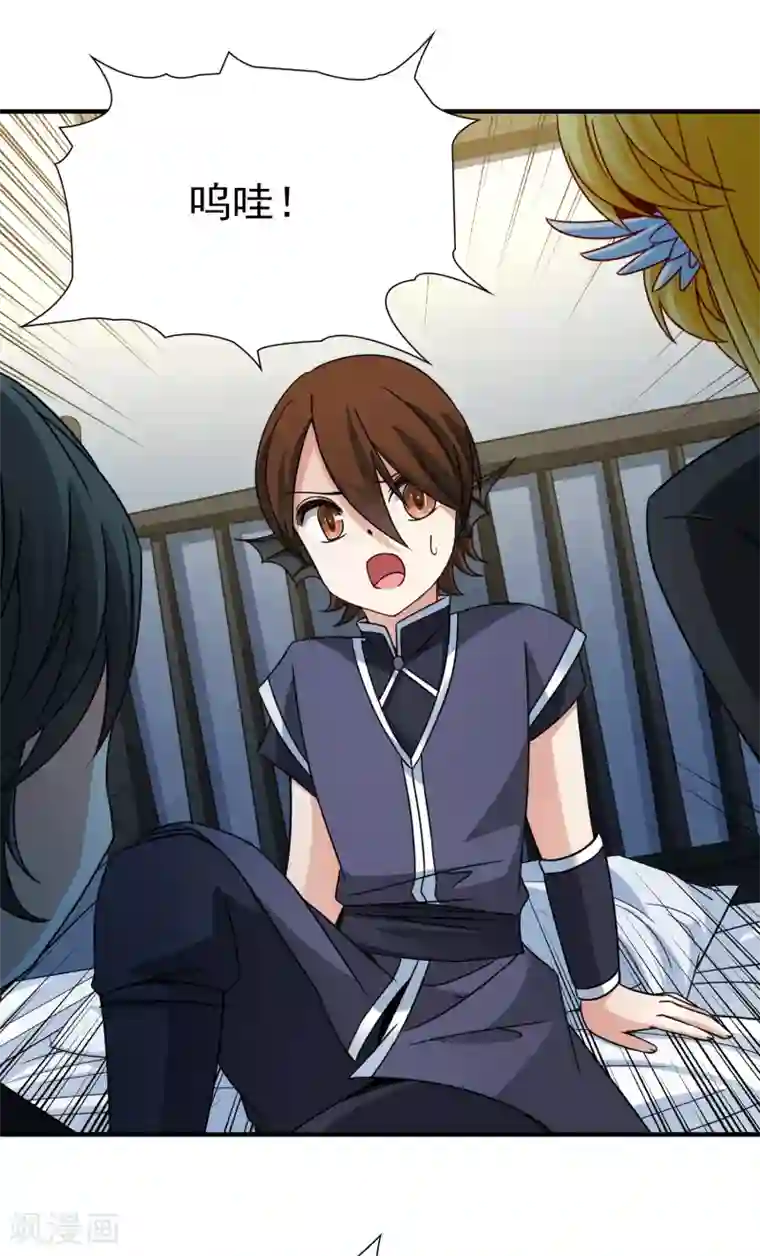 2次元风俗学院里的强制风第88话 警示1