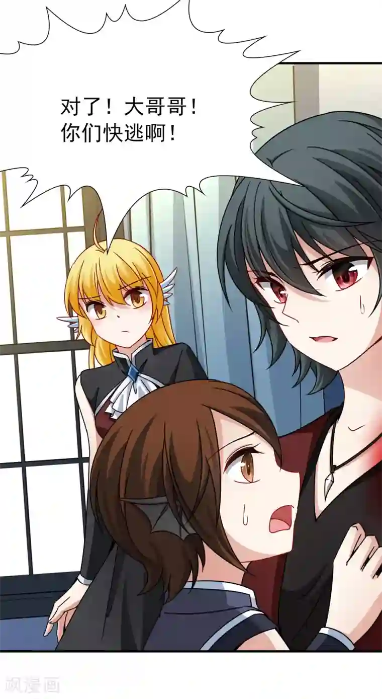 2次元风俗学院里的强制风第88话 警示1