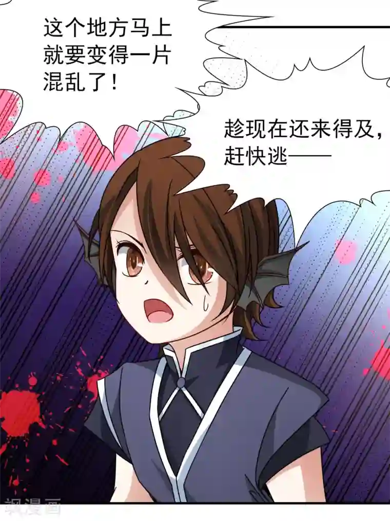 2次元风俗学院里的强制风第88话 警示1