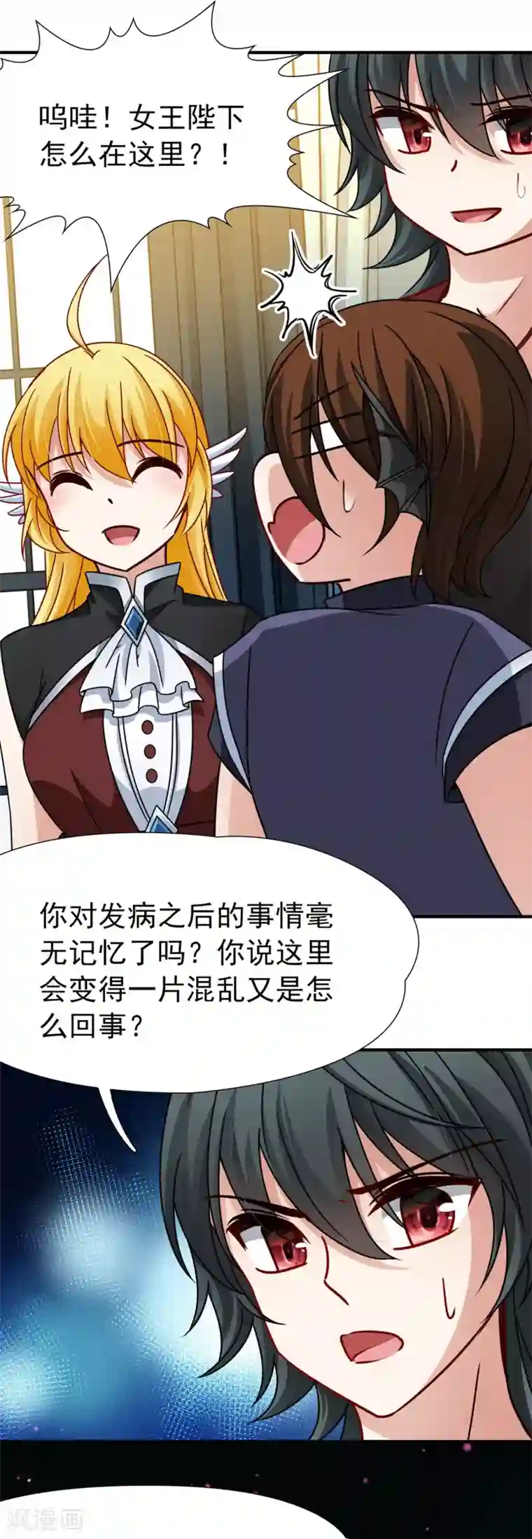 2次元风俗学院里的强制风第88话 警示1