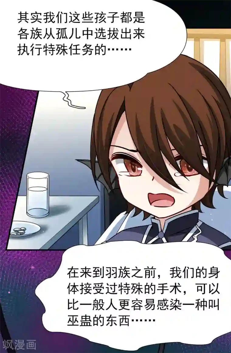 2次元风俗学院里的强制风第88话 警示1