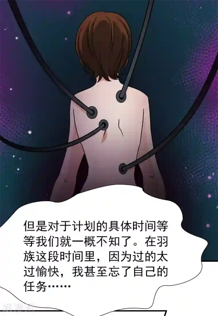 2次元风俗学院里的强制风第88话 警示1