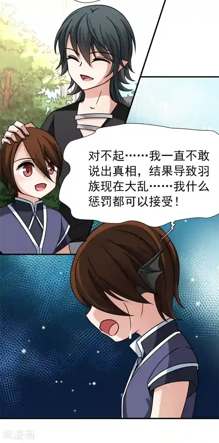 2次元风俗学院里的强制风第88话 警示1